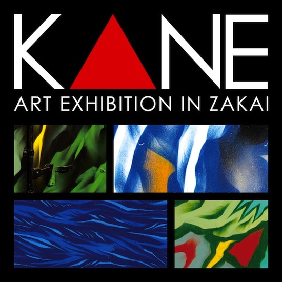K▲NE ART EXHIBITION IN ZAKAI.jpg